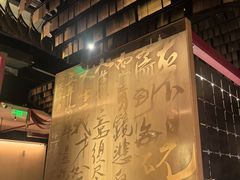 -300杯·和牛烧肉清酒专门店(廊里店)