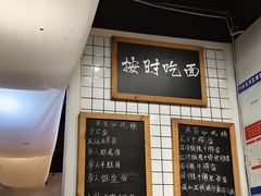 -友达面馆(广州总店)