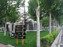 -九十九顶毡房(阜石路店)