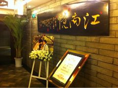 -江南忆茶坊(城市店)