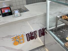 -甜嘟嘟烘焙坊(舒城路店)
