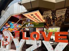 -黄鱼炙夜·烧烤·小龙虾(星荟广场店)