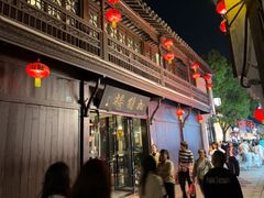 -松鹤楼(山塘街店)