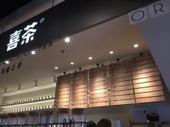 -喜茶(上海正大广场店)