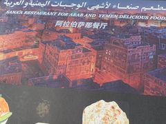 -阿拉伯萨娜餐厅(石马社区店)