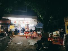 -源记肠粉(华贵路店)