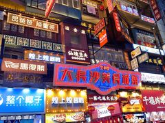 -黄兴南路步行商业街