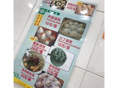 -法华汤包馆(法华镇路店)