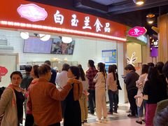 -白玉兰食品(甜云店)