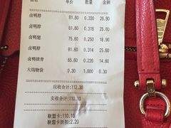 -周黑鸭(武汉火车站B1店)