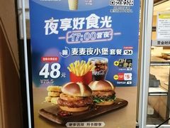 -麦当劳(东直门外大街店)