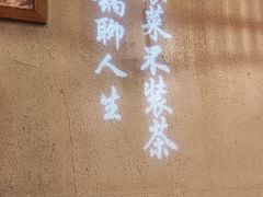 -炉小二铜锅牛蛙•川湘菜(三里屯店)