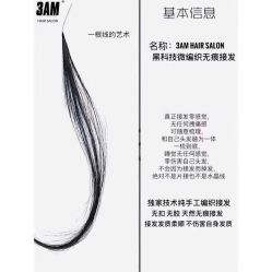 -3AM HAIR SALON染发烫发接发