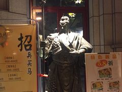 门面-关二哥烧烤(王家湾店)