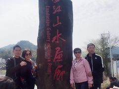 -新安江山水画廊风景区