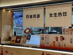 -炖物24章·顺时轻养茶(黄龙店)
