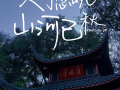 -润泽天·匠道湘菜(岳麓山店)