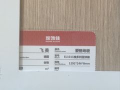 -家饰佳(宜山路店)