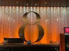 -8餐厅(新葡京酒店)