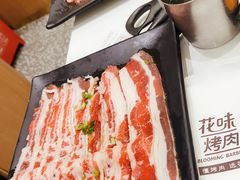 -花味·自助烤肉(大观天地店)