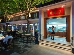-老友王·南宁特色菜(金汇如意坊店)