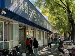 -清真喜兰老丁羊汤特色小吃