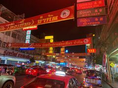 -唐人街(耀华力路)