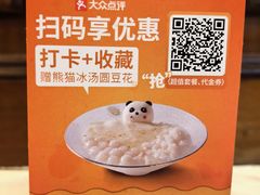 -眉州东坡(亚运村店)