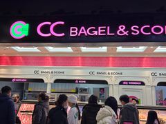 -CC BAGEL&SCONE 贝果与司康(南开大悦城店)