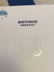 -杭州贝瑞斯美华妇儿医院·早孕·产检·儿科