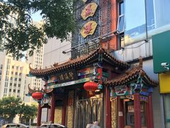 -登瀛楼(鼓楼店)