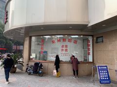 -常州糕团店(北大街新世纪商城店)