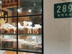 面包甜点陈列柜-苹果花园(襄阳南路店)
