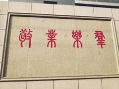 -上海市敬业中学