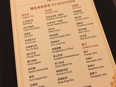 菜单-和平饭店茉·莉酒廊 Jasmine Lounge
