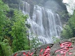 -千泷沟大瀑布旅游区
