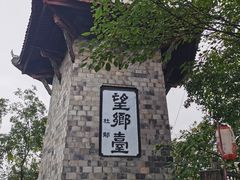 -丰都鬼城名山景区