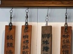 -明将锅贴(建筑路店)