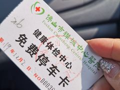 -佛山复星禅诚医院