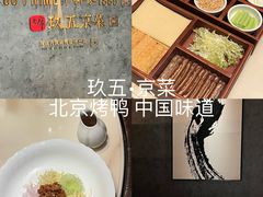 -玖五京菜(杭州城北万象城店)