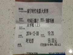android_upload_pic-南宁时代电影大世界(CGS激光中国巨幕)