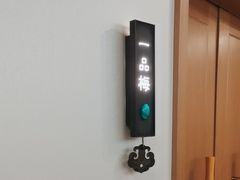 -大鹏饭店·金陵家宴(奥体中心店)