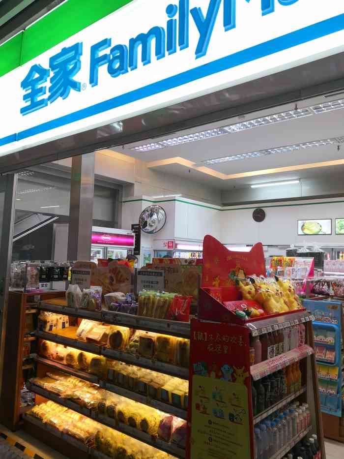 全家familymart(三阳广场店)-"全家便利店打卡全家的产品也算比较全的