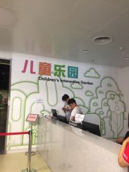 -北京科学中心儿童乐园