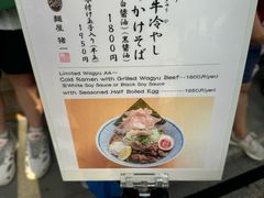 -面屋 猪一