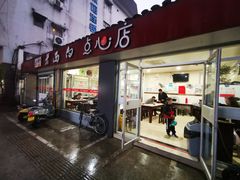 门面-老西白点心店