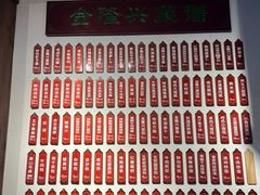 -金隆兴(镜湖店)