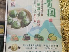 -王家沙点心店(南京西路总店)