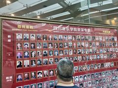 -四川音乐学院(武侯校区)