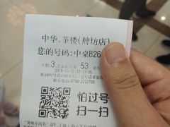 -中恒华茶楼(牌坊店)
